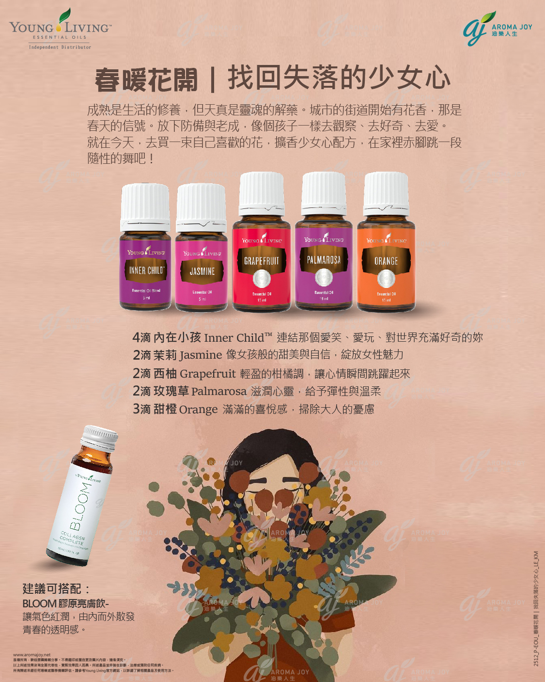 春暖花开 | 找回失落的少女心