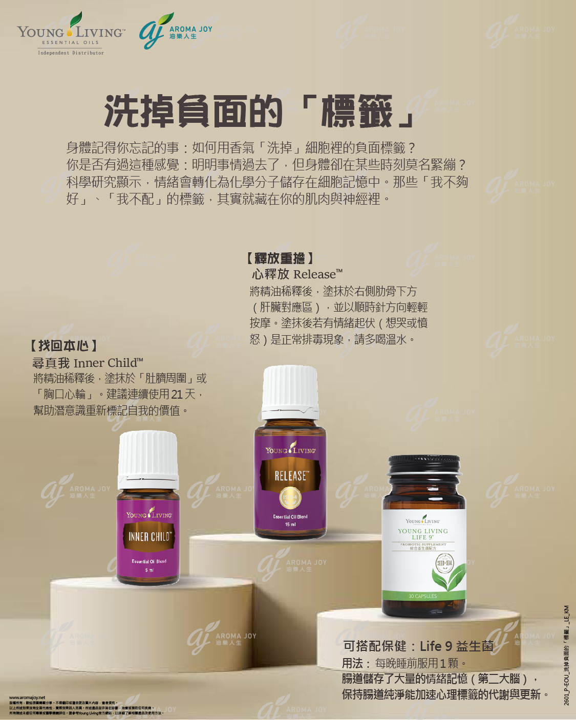 洗掉負面的「標籤」