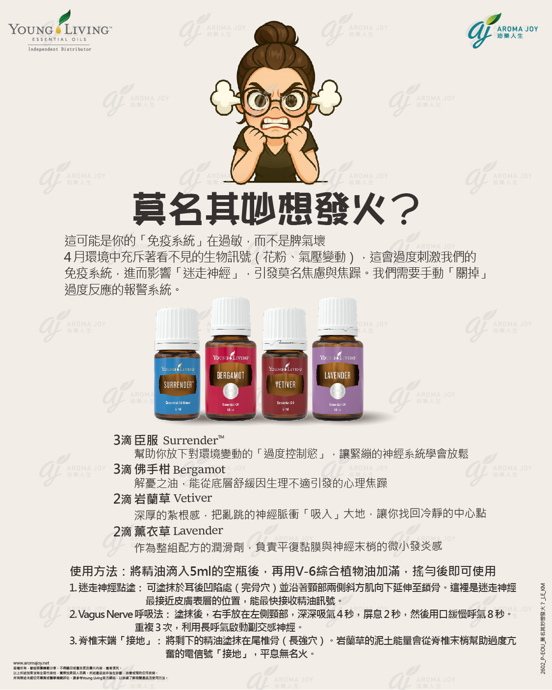 莫名其妙想發火？這可能是你的「免疫系統」在過敏，而不是脾氣壞