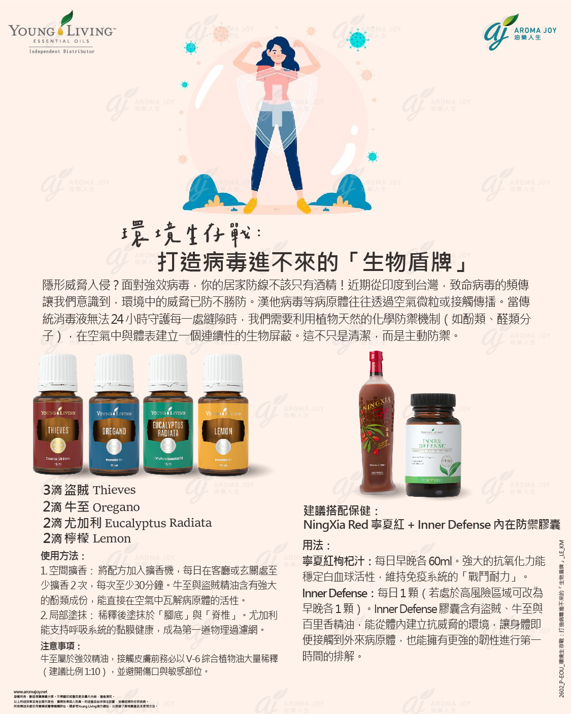 隱形威脅入侵？面對強效病毒，你的居家防線不該只有酒精！