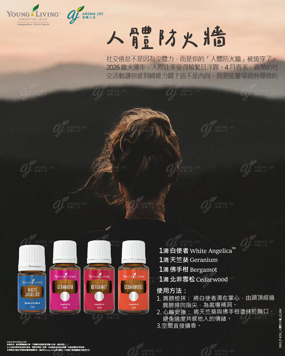 人體防火牆：社交倦怠不是因為沒體力，而是你的「人體防火牆」被燒穿了