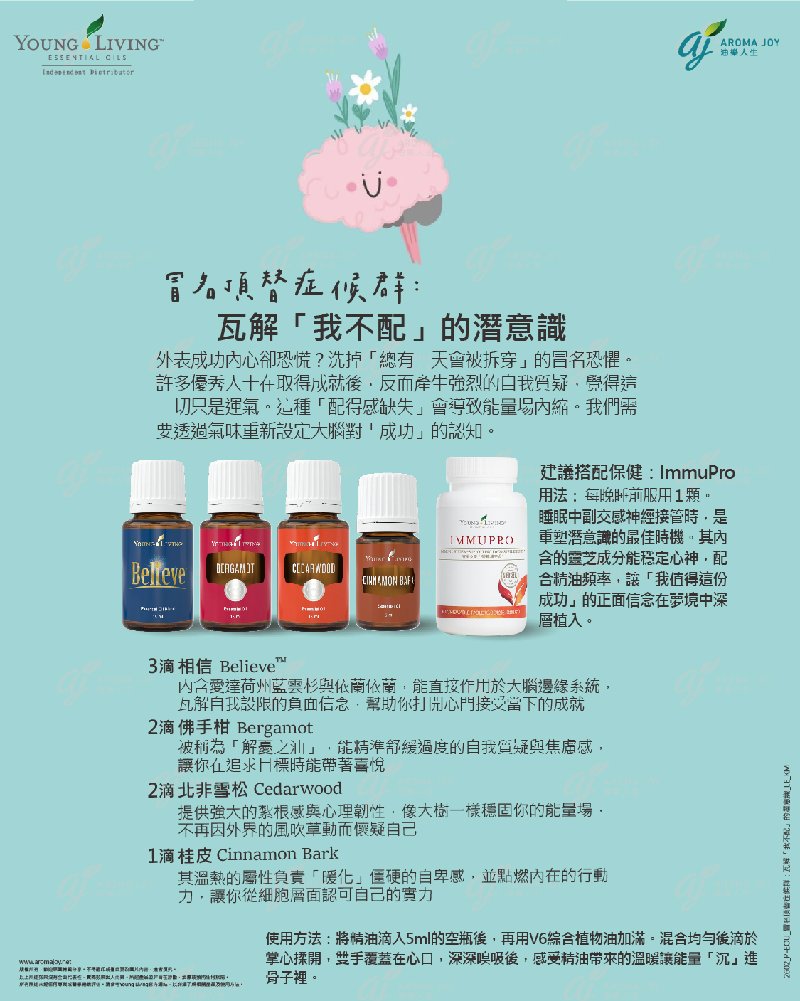 冒名頂替症候群：瓦解「我不配」的潛意識