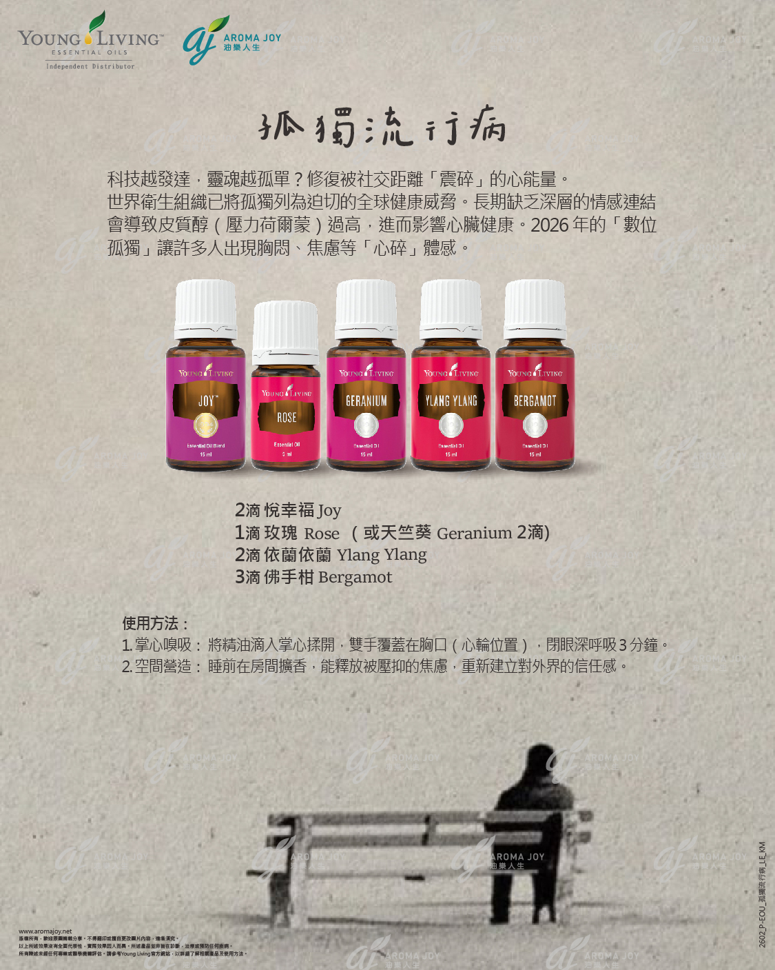 科技越發達，靈魂越孤單？修復被社交距離「震碎」的心能量。