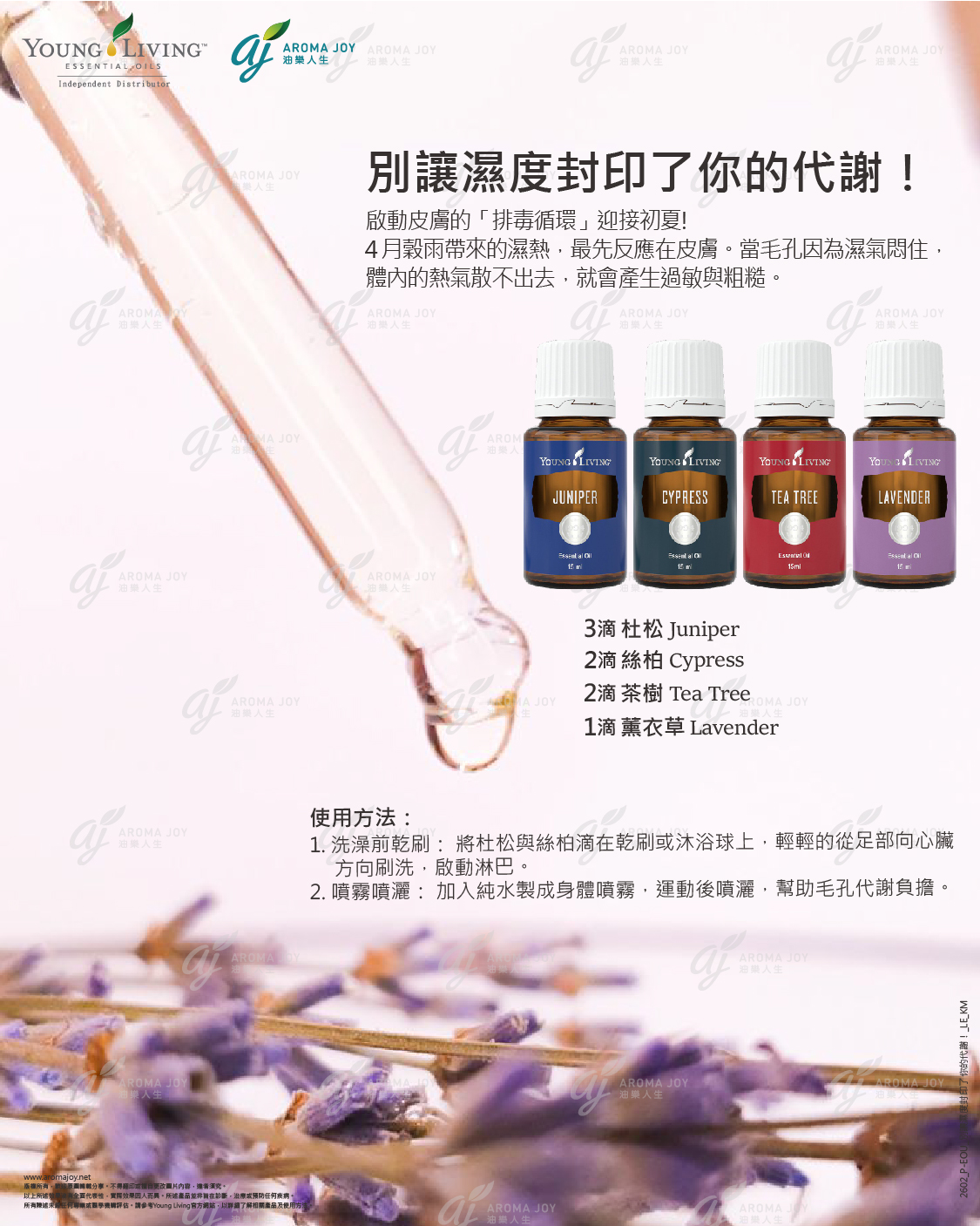 別讓濕度封印了你的代謝！啟動皮膚的「排毒循環」迎接初夏