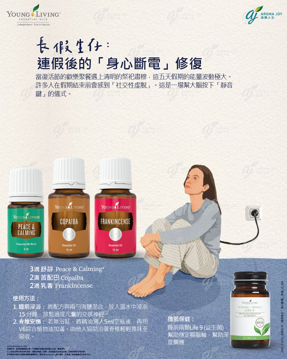 長假生存：連假後的「身心斷電」修復