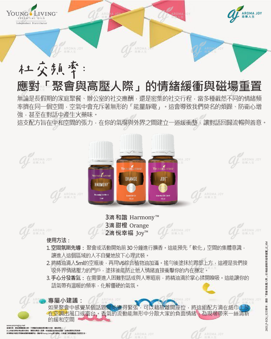 社交頻率：應對「聚會與高壓人際」的情緒緩衝與磁場重置