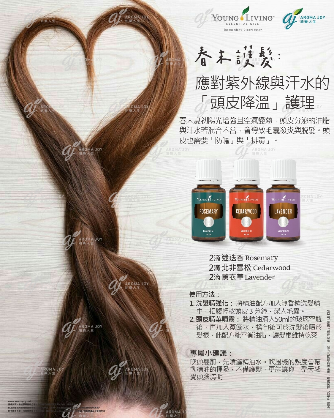 春末護髮：應對紫外線與汗水的「頭皮降溫」護理