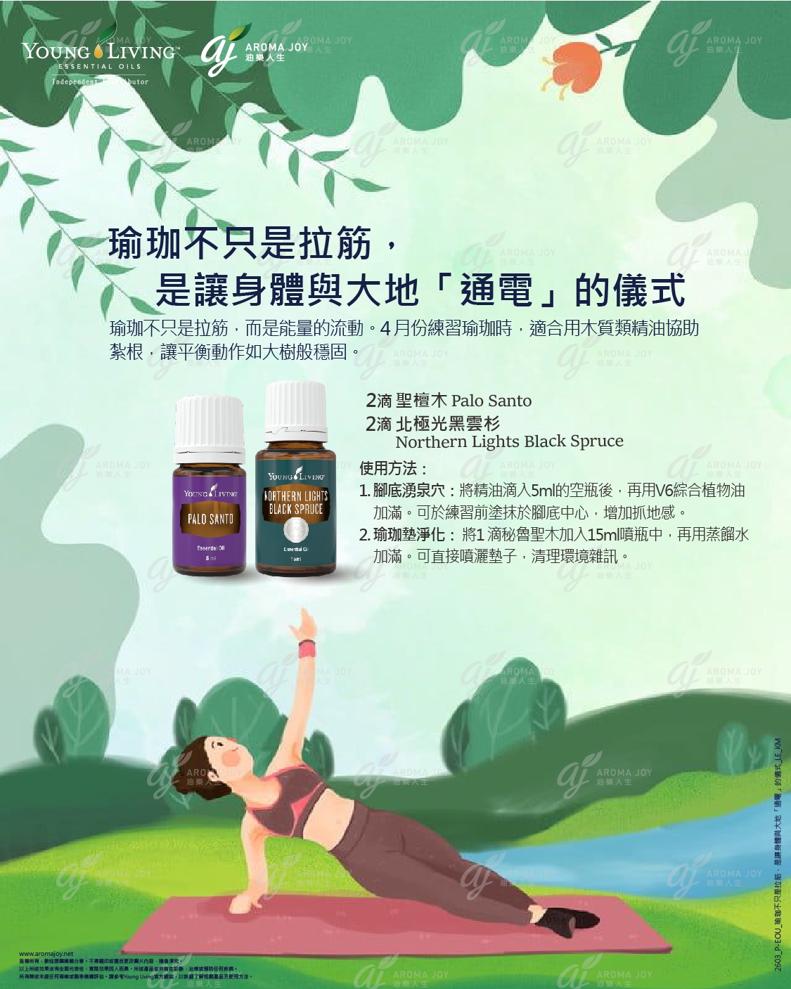 瑜珈不只是拉筋，是讓身體與大地「通電」的儀式