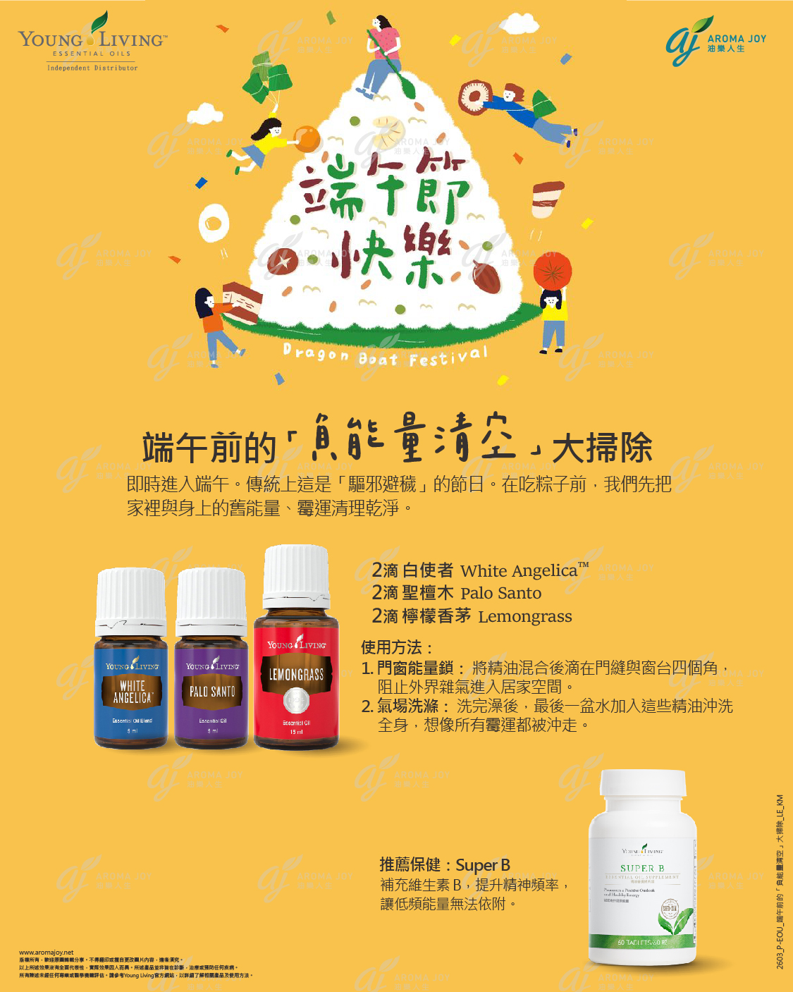 端午前的「負能量清空」大掃除