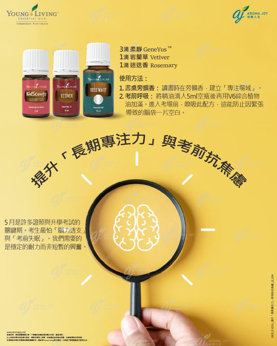 提升長期專注力與考前抗焦慮
