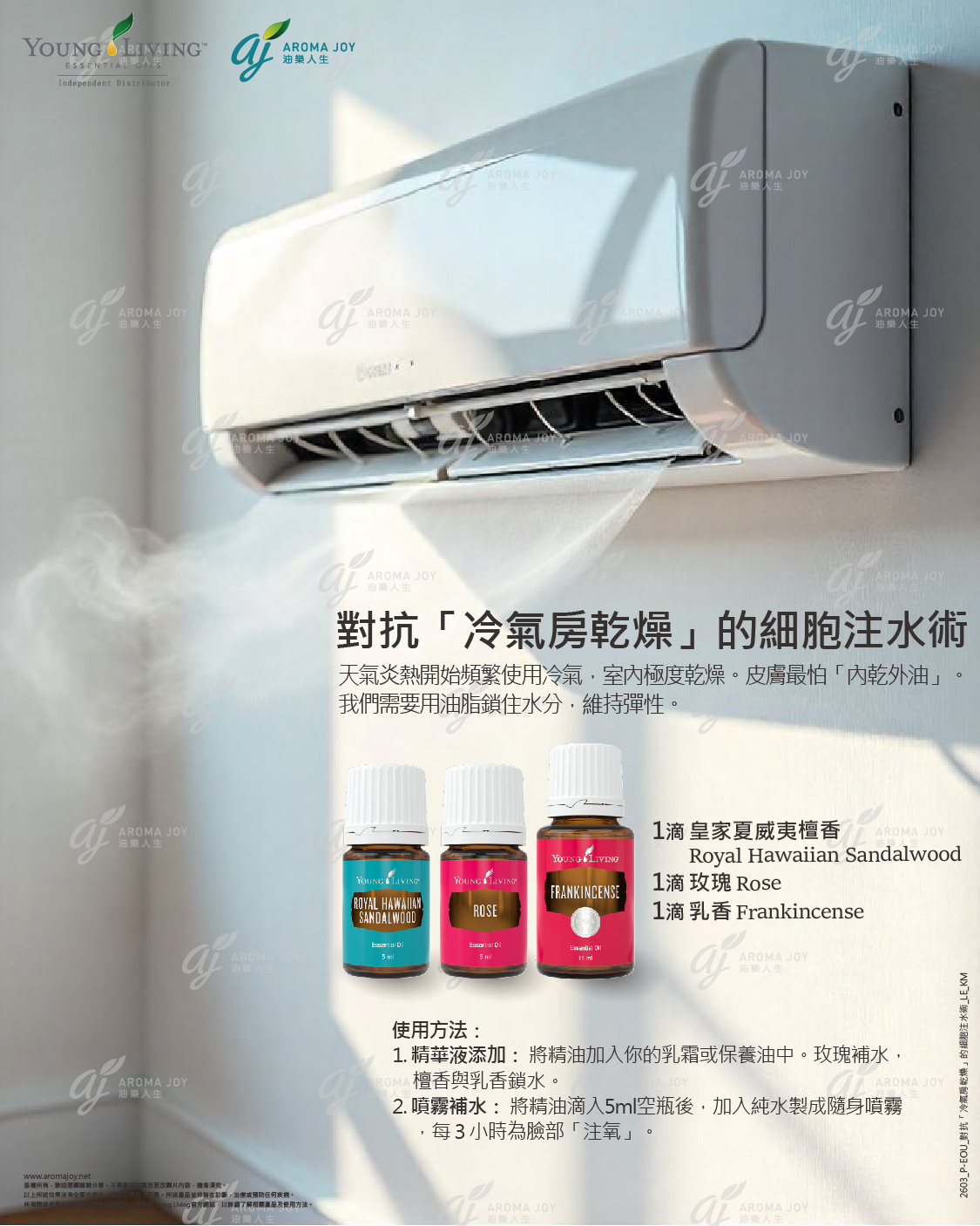 對抗冷氣房乾燥的細胞注水術