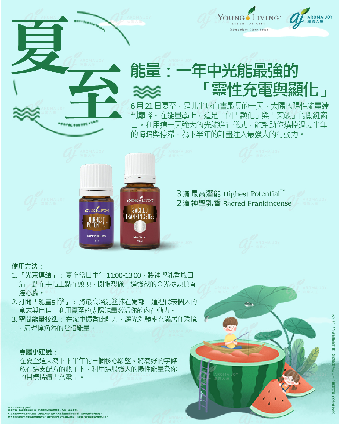 夏至能量：一年中光能最強的靈性充電與顯化