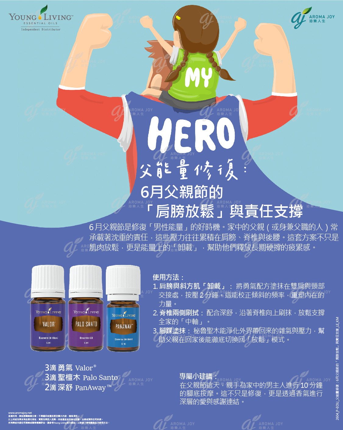 父能量修復:6月父親節的肩膀放鬆與責任支撐