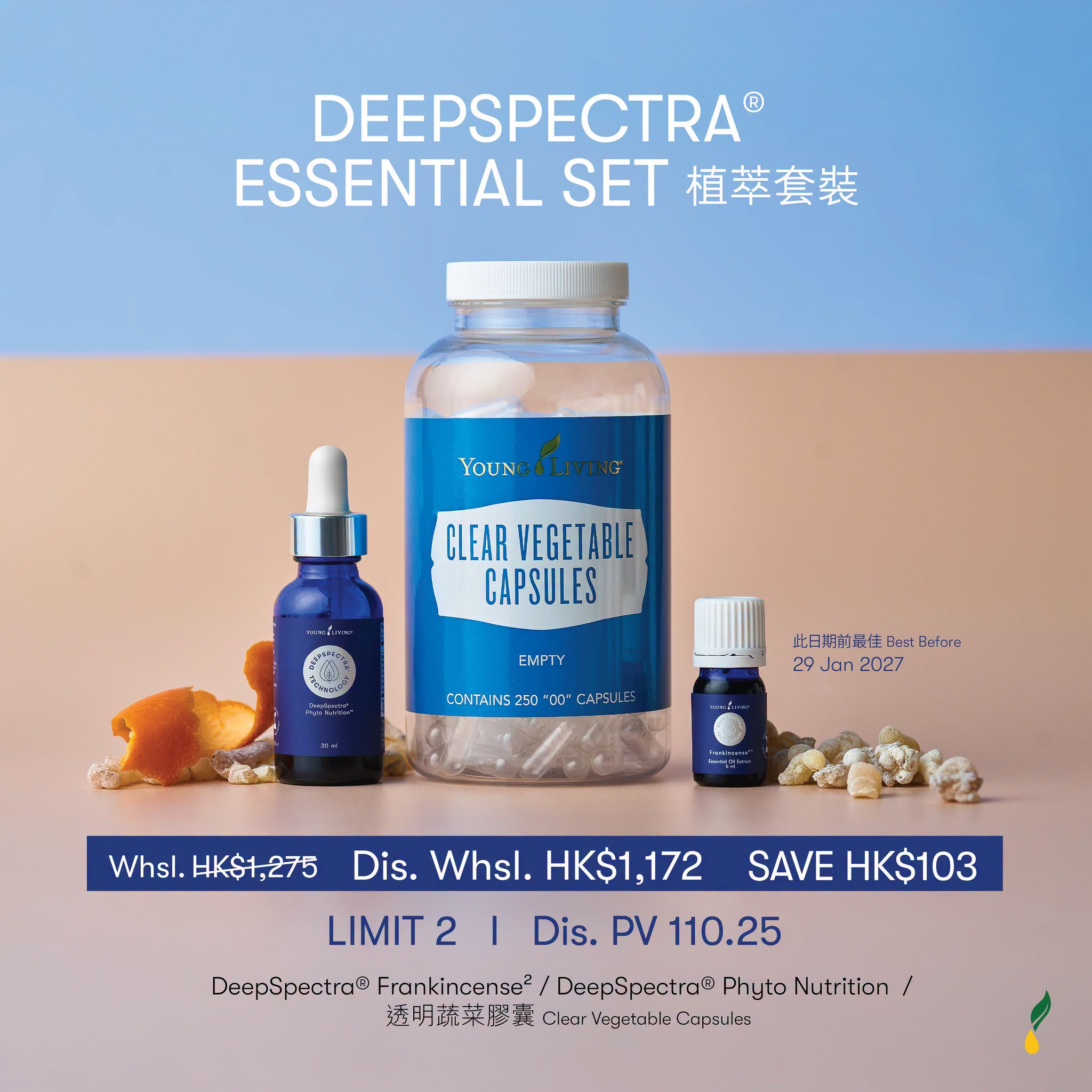 Deep Essential Set 植萃套裝