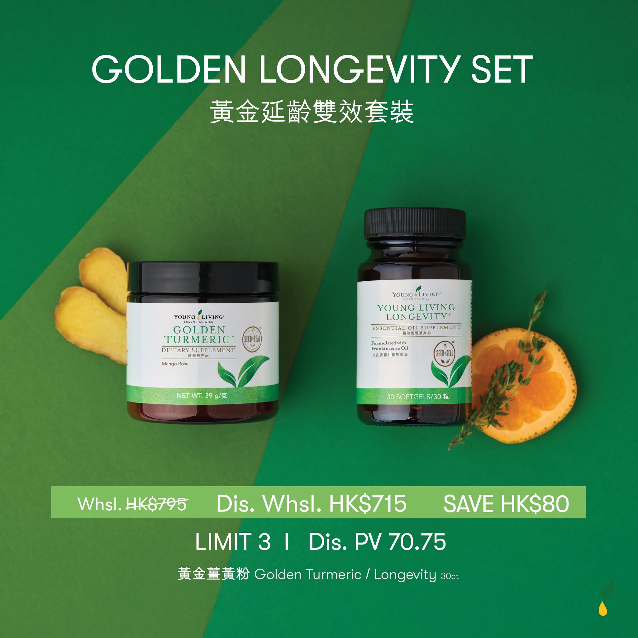 GOLDEN LONGEVITY SET 黃金延齡雙效套裝