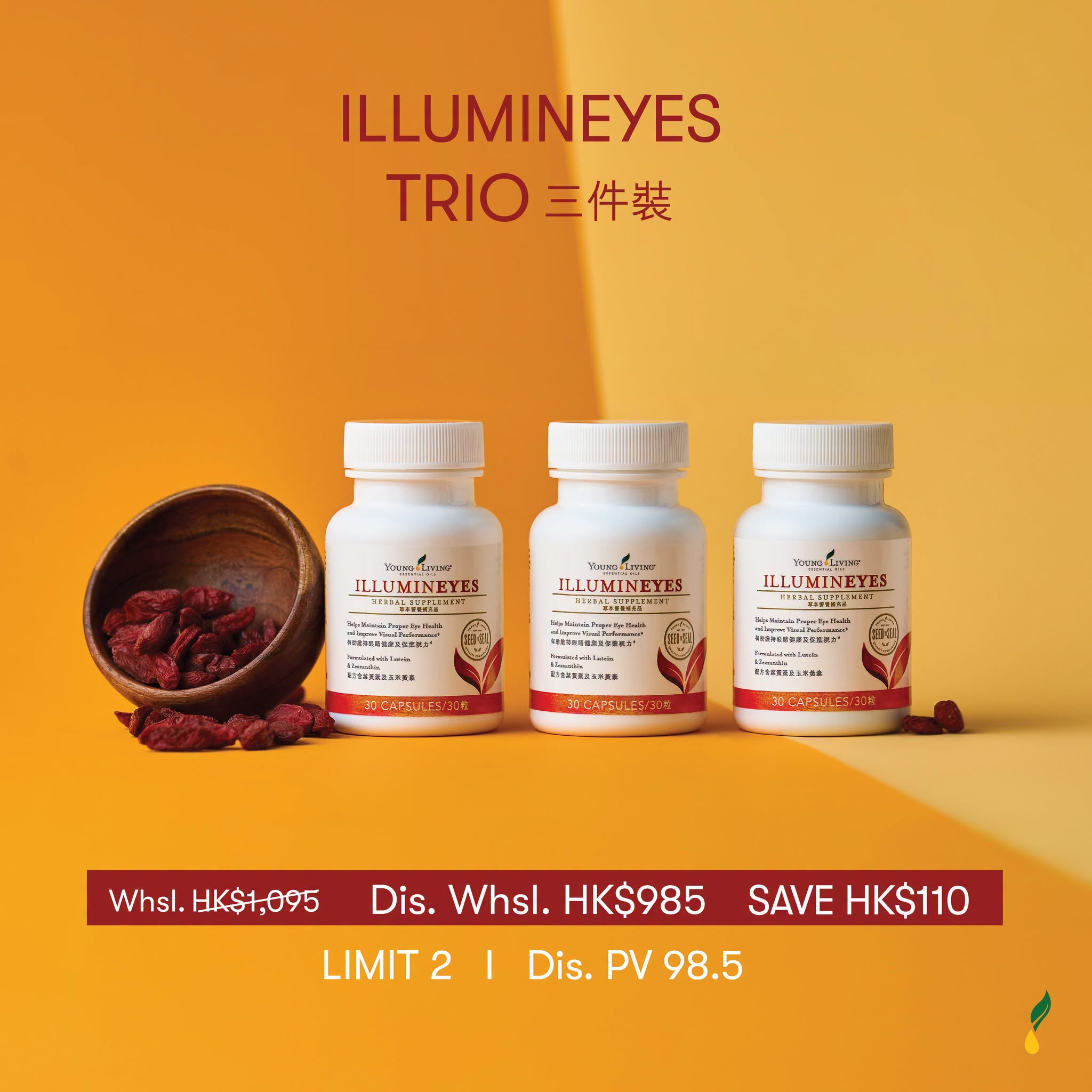 ILLUMINEYES TRIO 三件裝