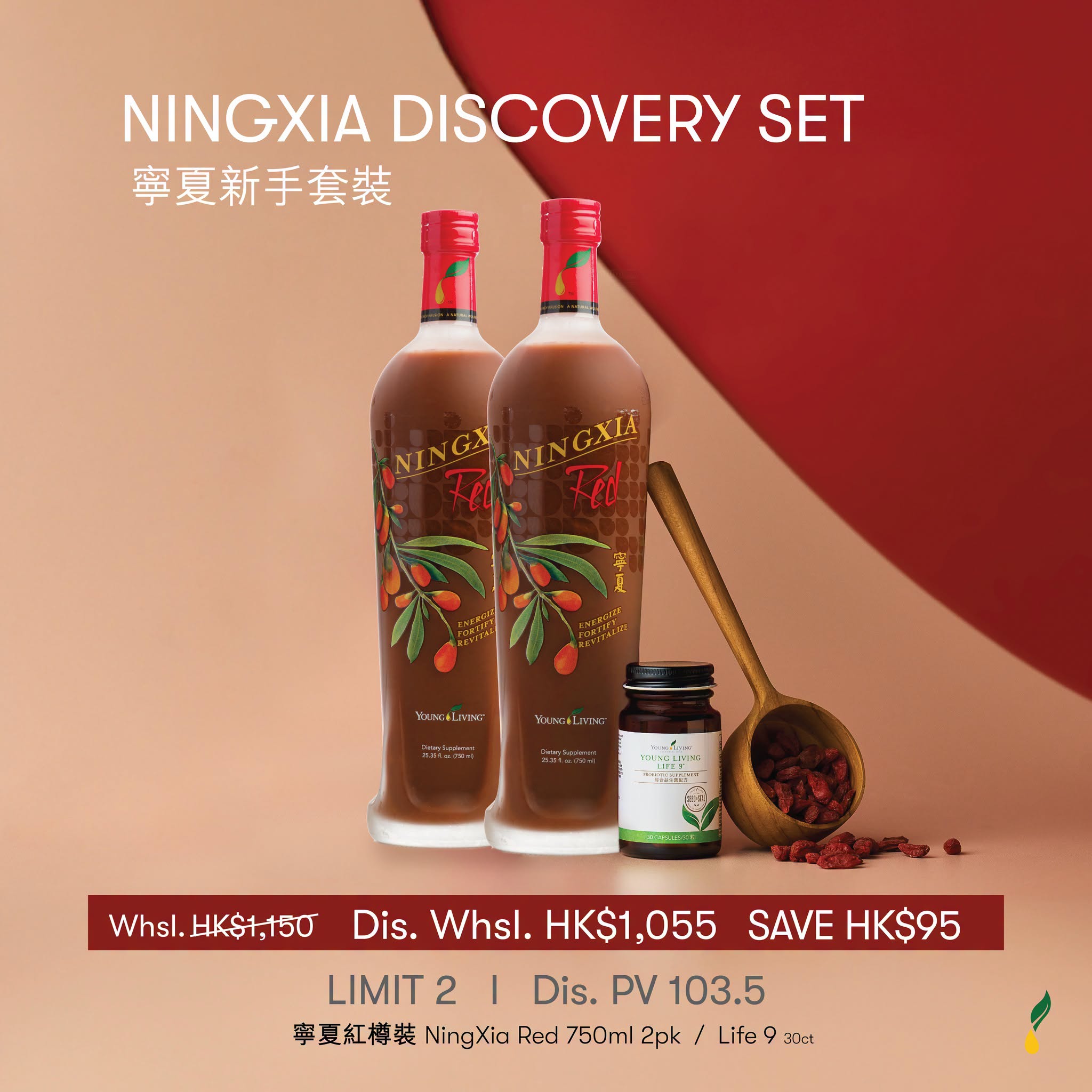 NingXia Discovery Set
