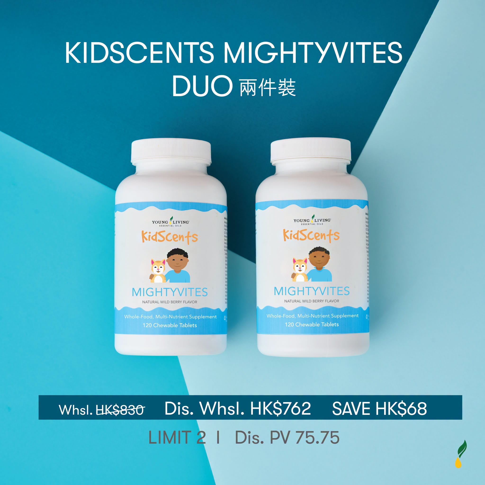 KIDSCENTS MIGHTYVITES DUO 兩件裝