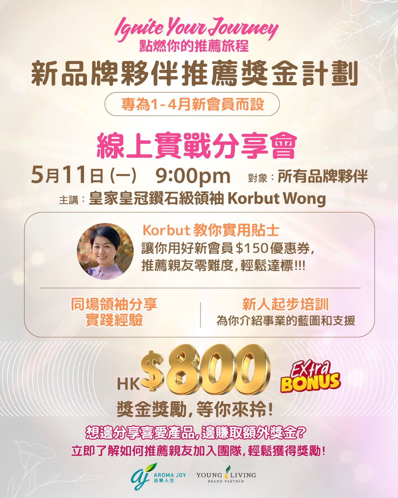 Aroma Joy video promotion banner