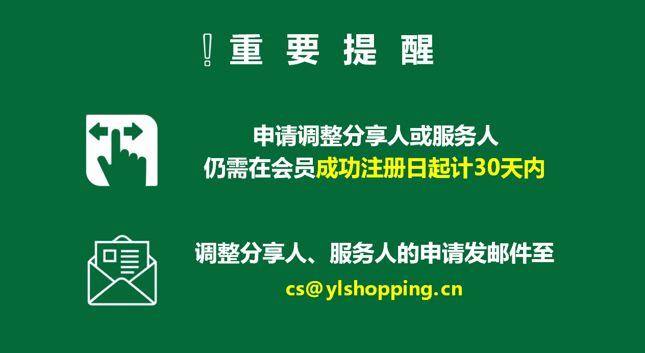 下線夥伴註冊步驟2