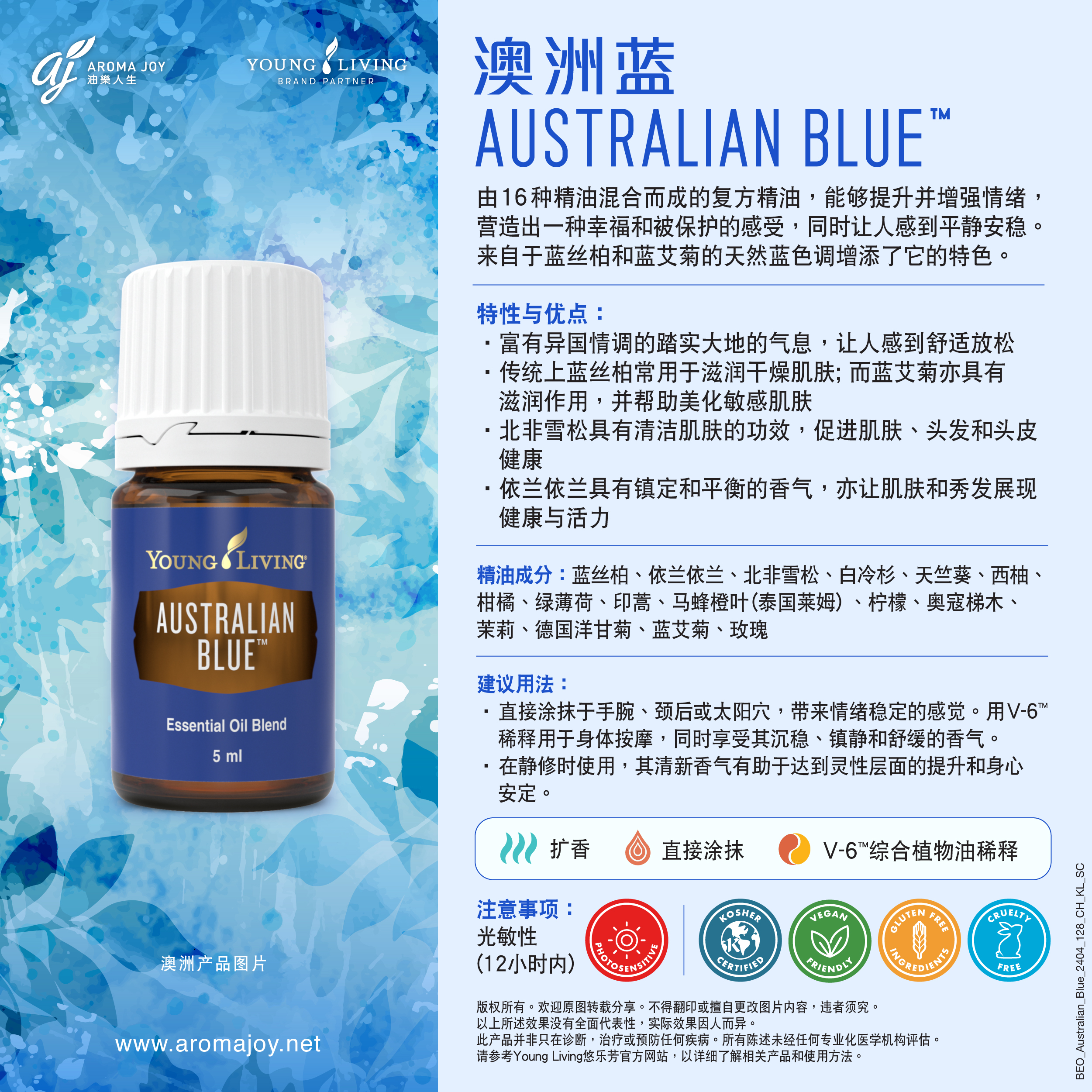 BEO_Australian_Blue_2404_128_C